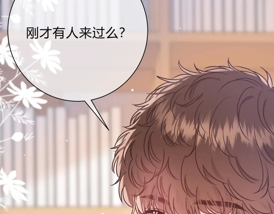 第9话 小心眼 第86页