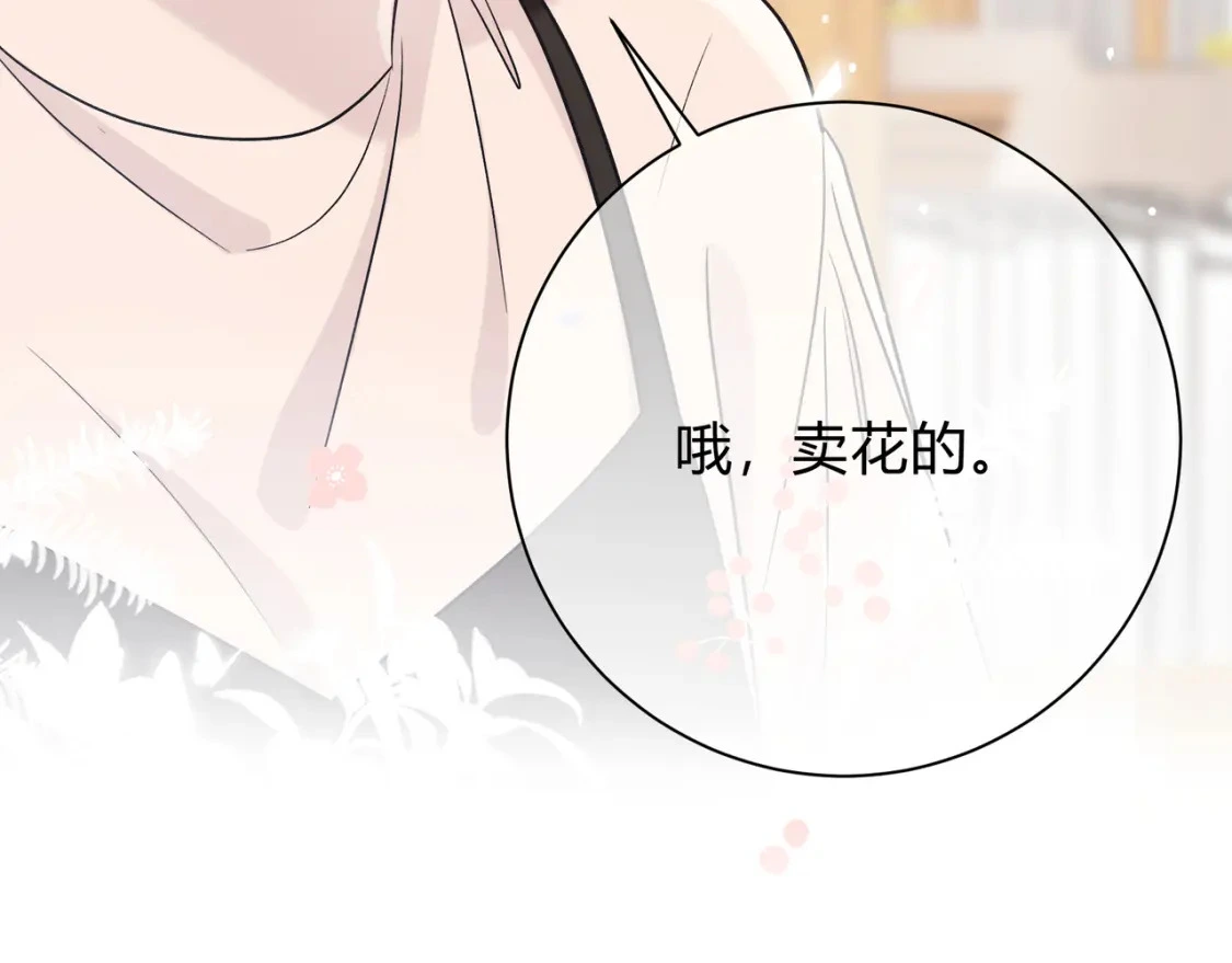 第9话 小心眼 第89页