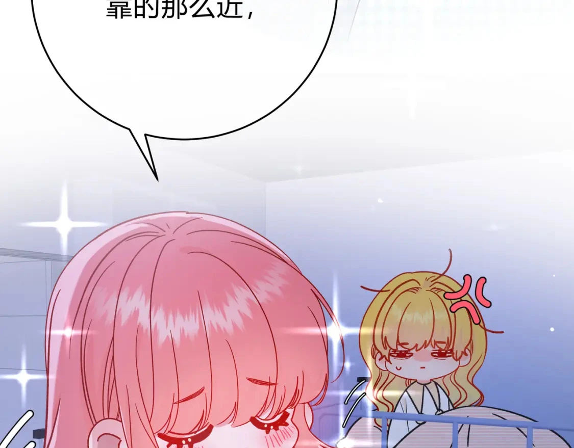 第9话 小心眼 第101页