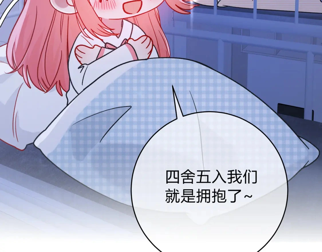 第9话 小心眼 第102页