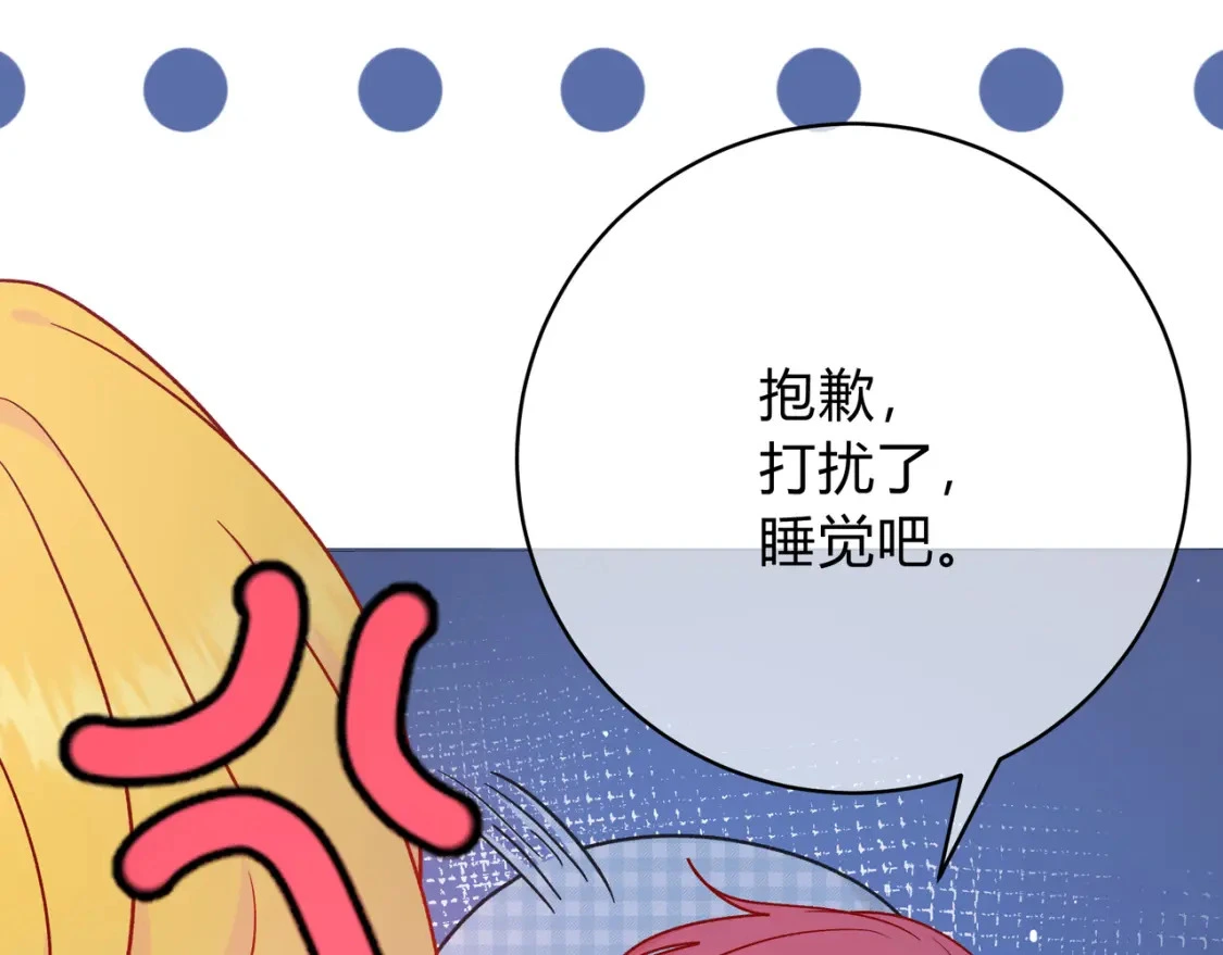 第9话 小心眼 第106页