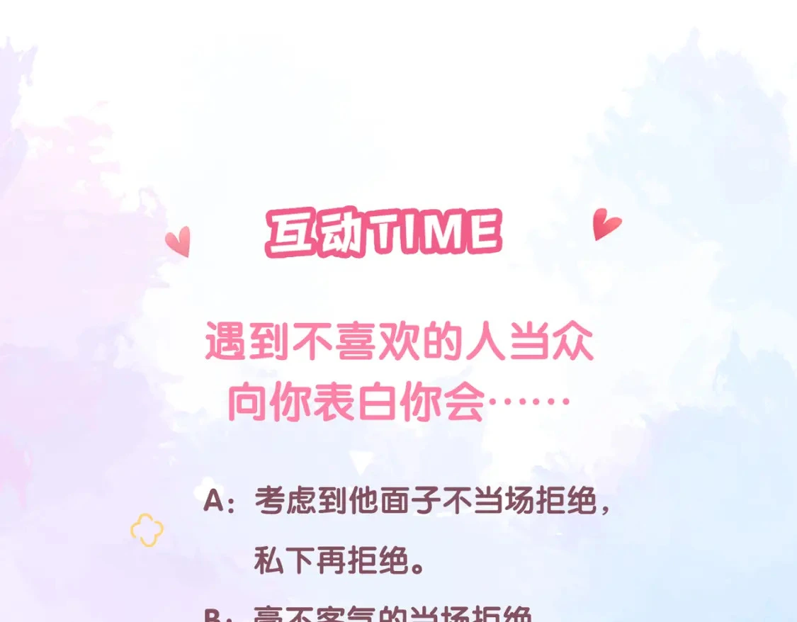 第9话 小心眼 第109页