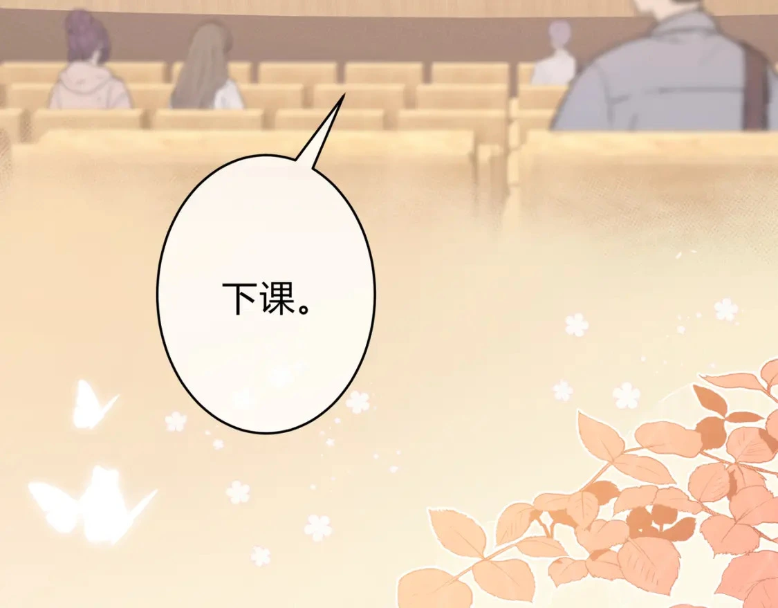 第8话 想多靠近一点 第8页