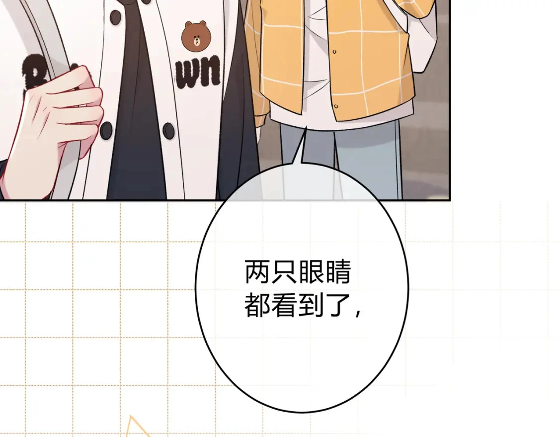 第8话 想多靠近一点 第16页