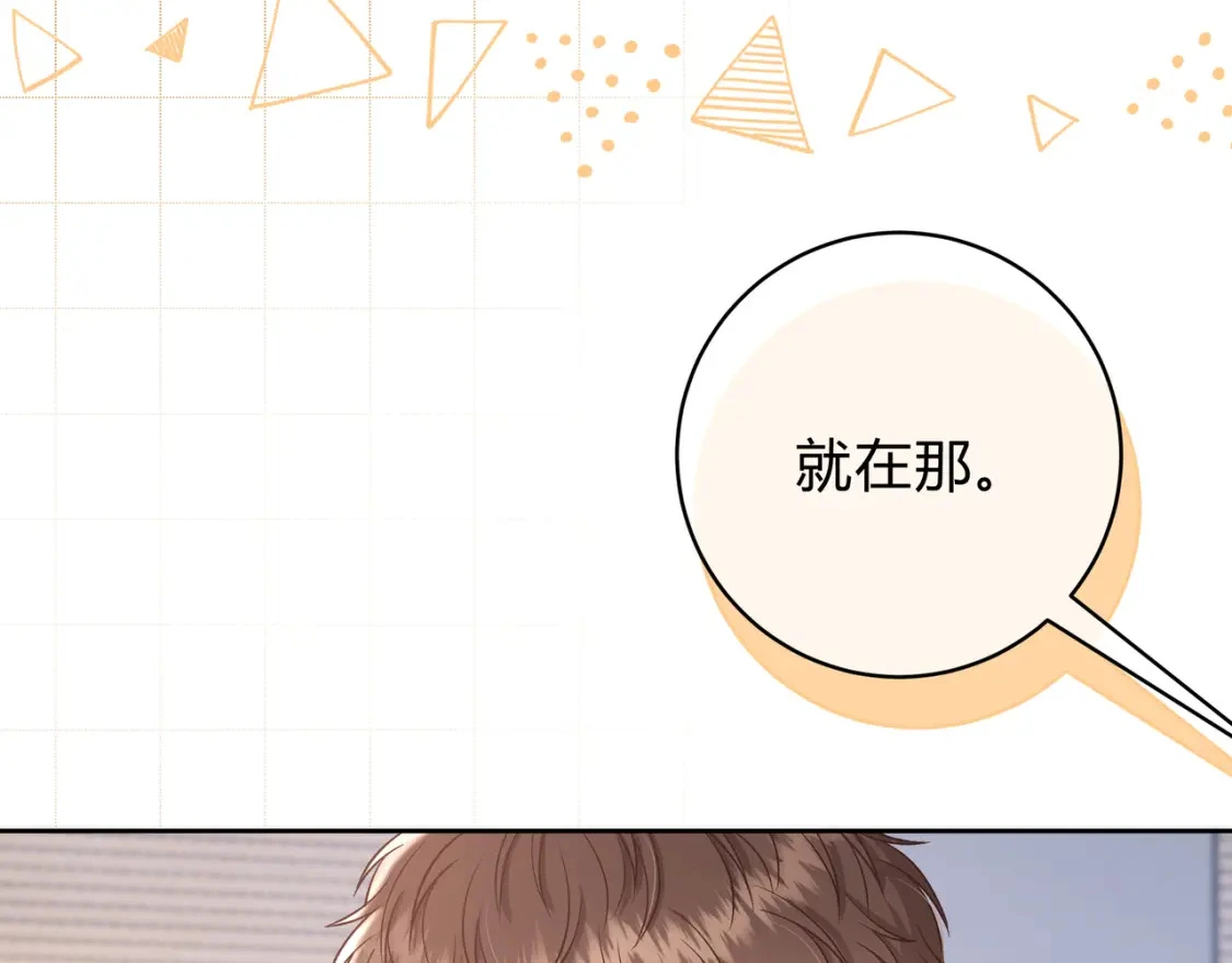 第8话 想多靠近一点 第17页