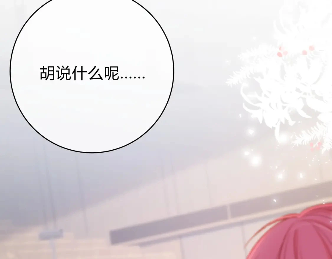 第8话 想多靠近一点 第19页