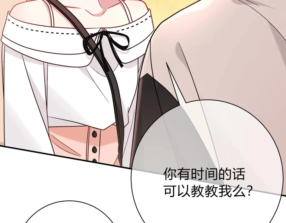 第8话 想多靠近一点 第31页