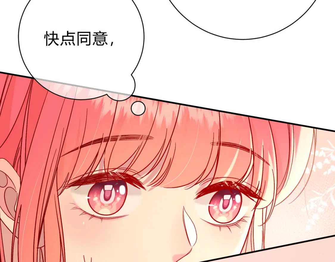 第8话 想多靠近一点 第32页