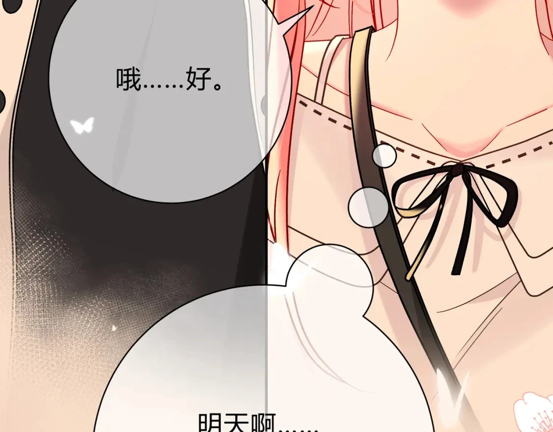 第8话 想多靠近一点 第37页
