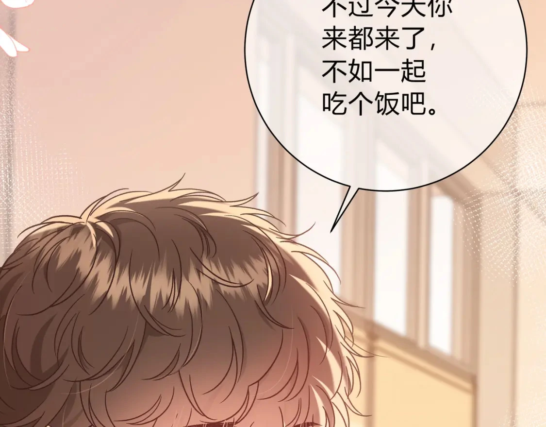第8话 想多靠近一点 第39页