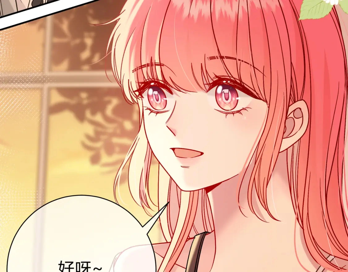 第8话 想多靠近一点 第41页