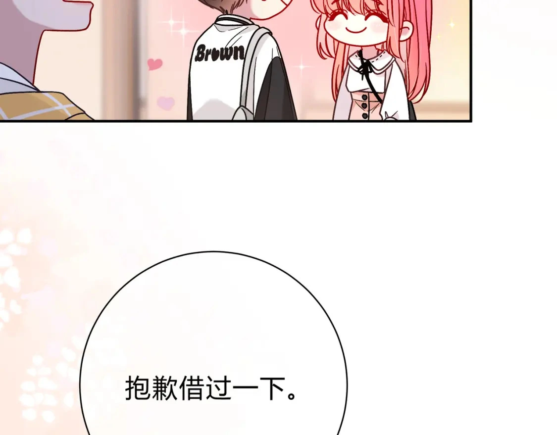 第8话 想多靠近一点 第46页