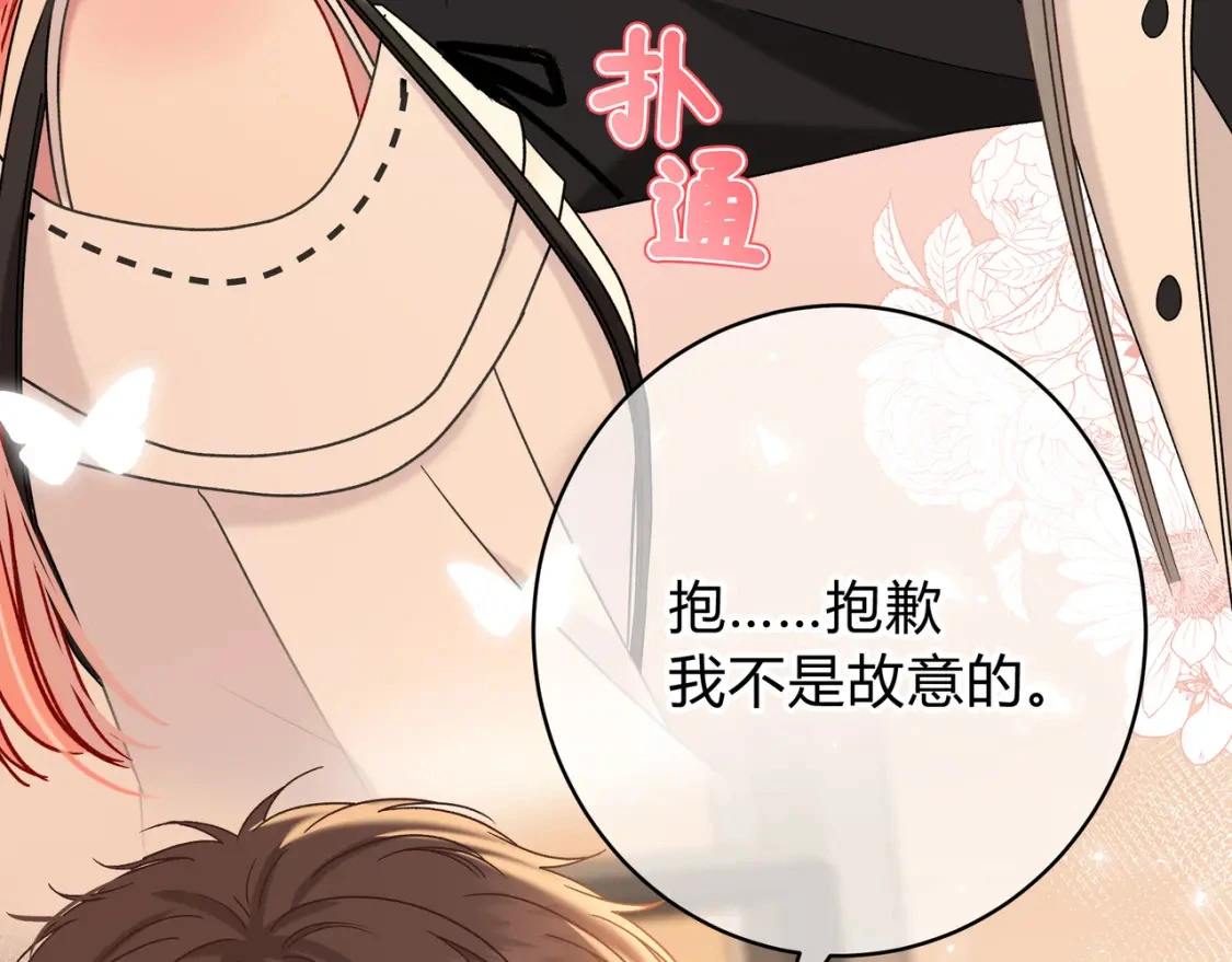 第8话 想多靠近一点 第55页