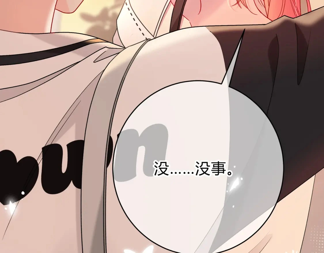 第8话 想多靠近一点 第59页