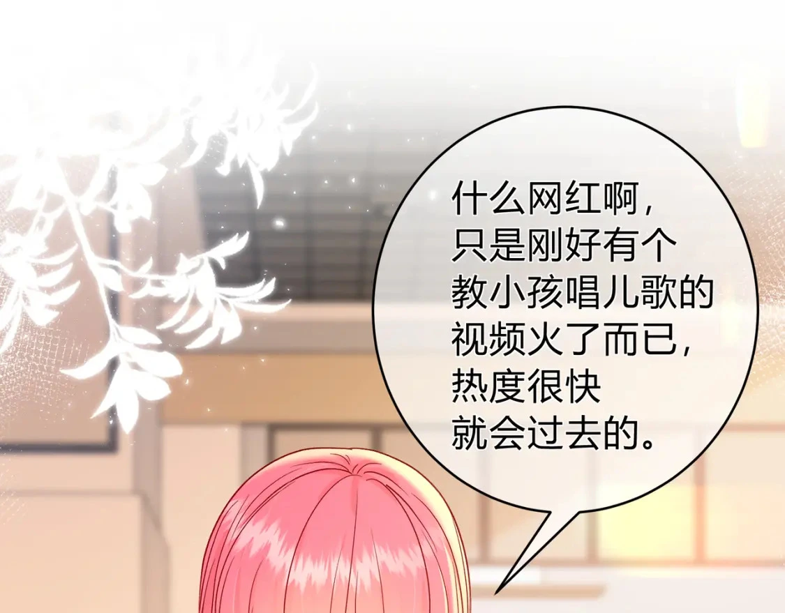 第8话 想多靠近一点 第69页