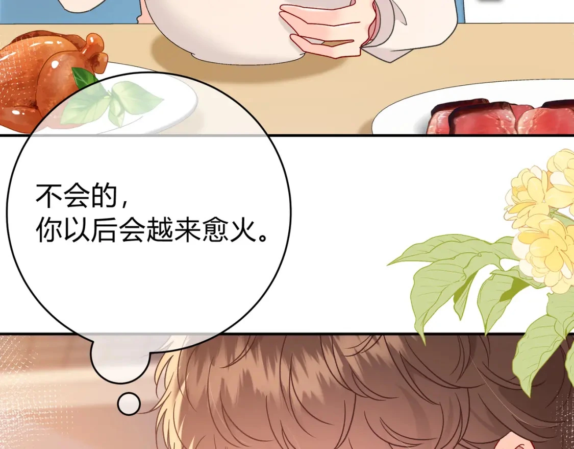 第8话 想多靠近一点 第71页