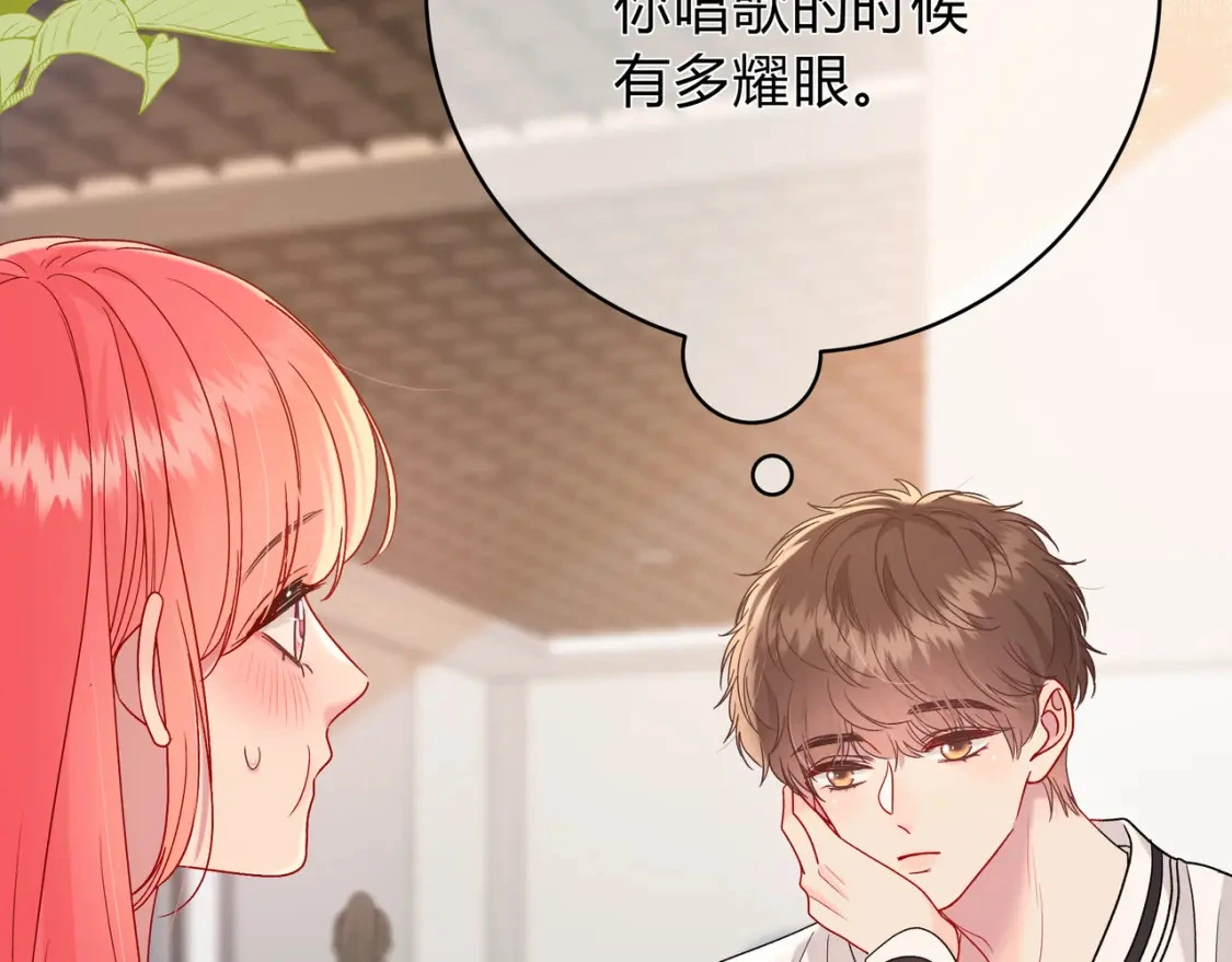 第8话 想多靠近一点 第73页