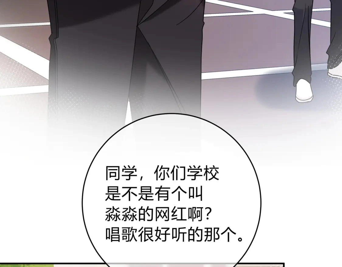 第8话 想多靠近一点 第81页