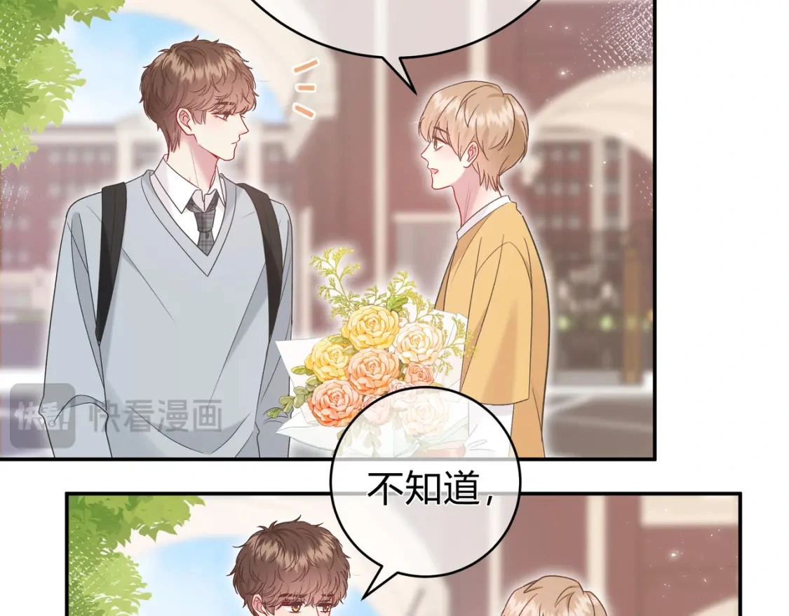 第8话 想多靠近一点 第82页