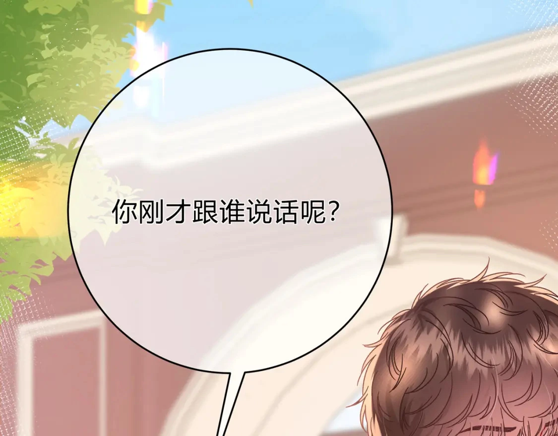 第8话 想多靠近一点 第85页