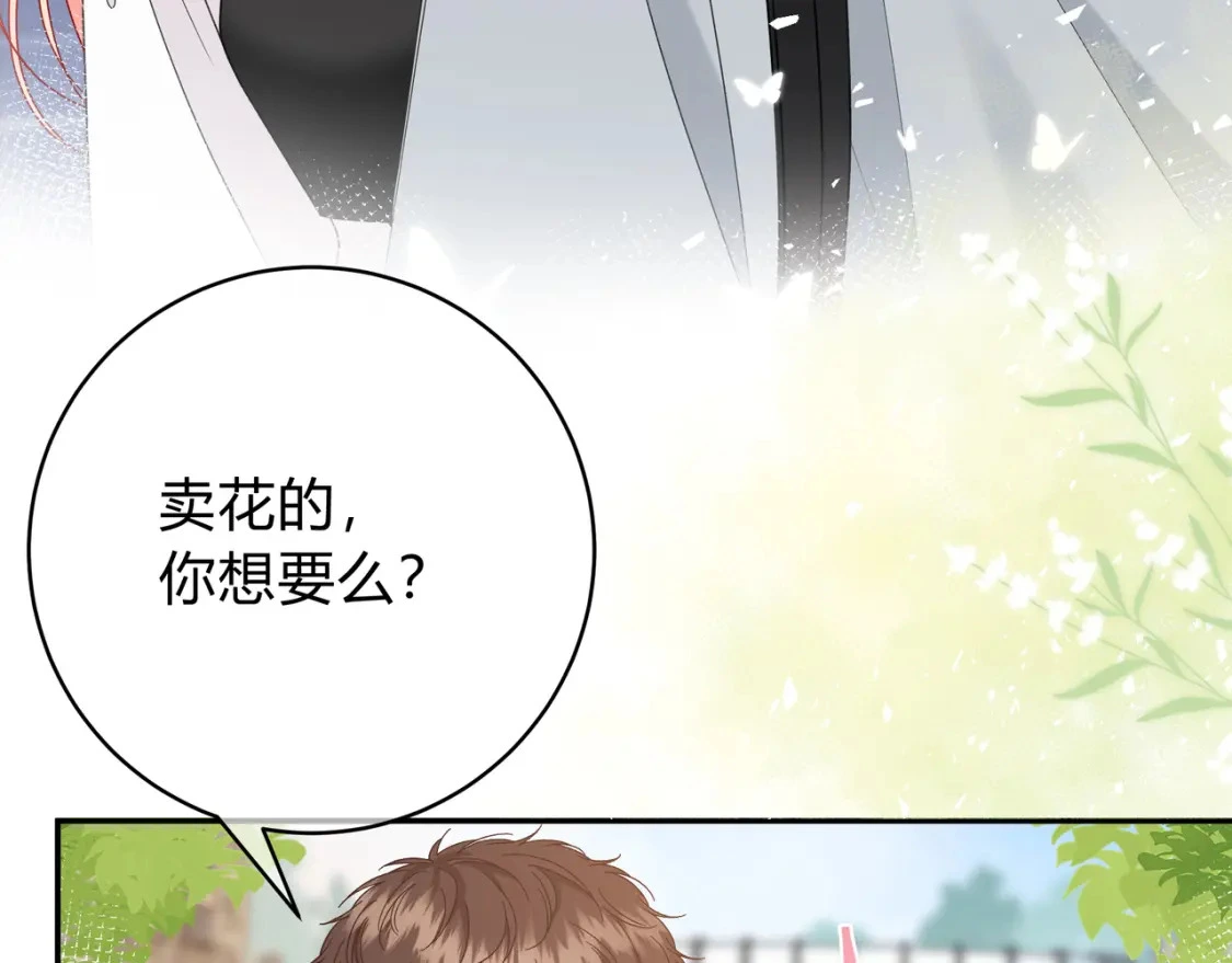 第8话 想多靠近一点 第87页