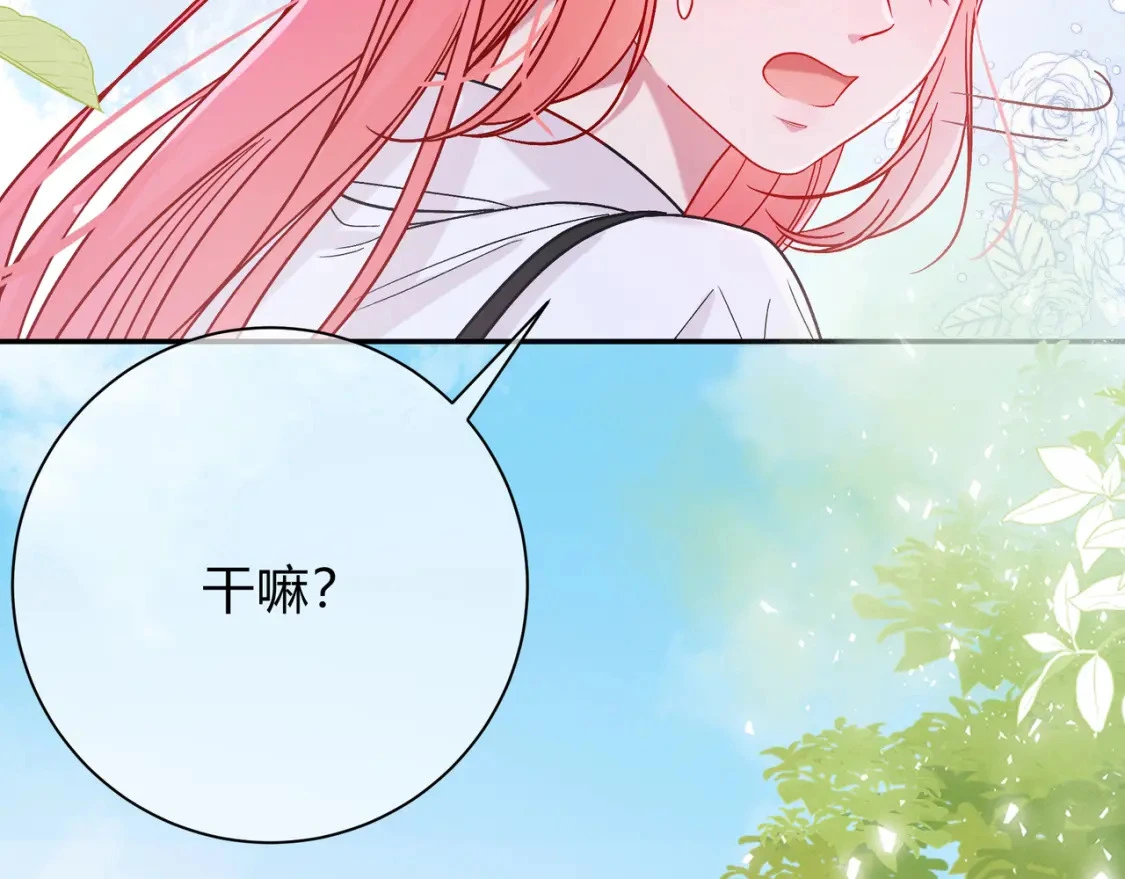 第8话 想多靠近一点 第95页