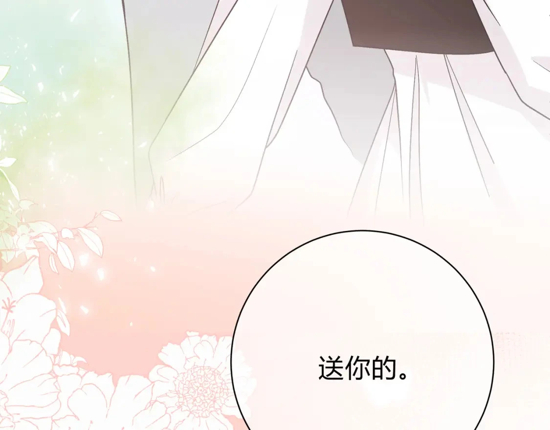 第8话 想多靠近一点 第98页