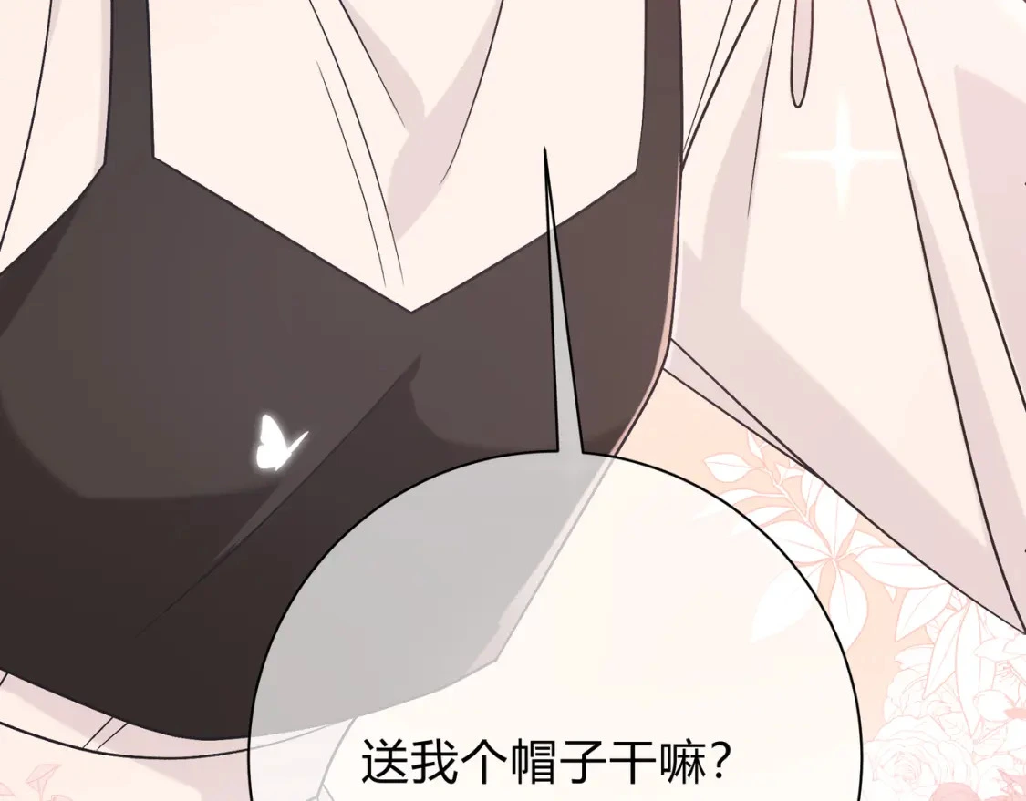 第8话 想多靠近一点 第103页