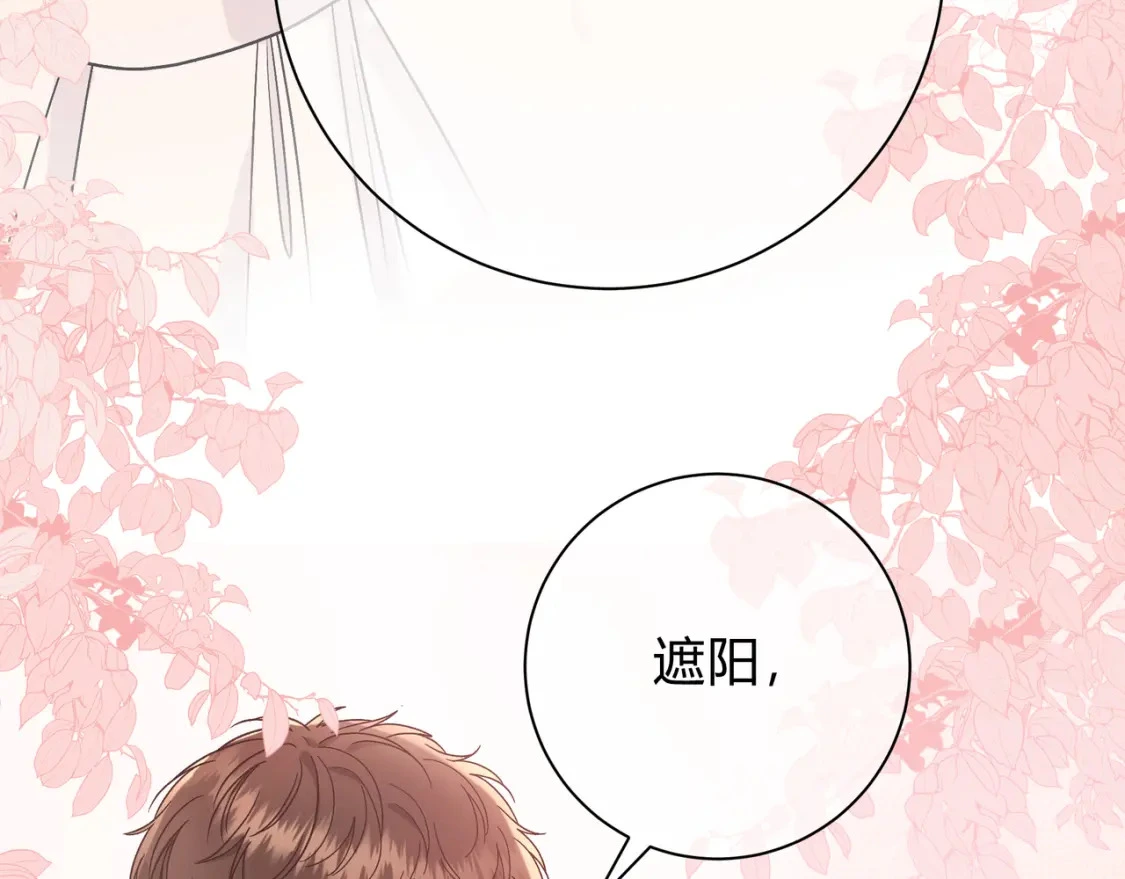 第8话 想多靠近一点 第104页