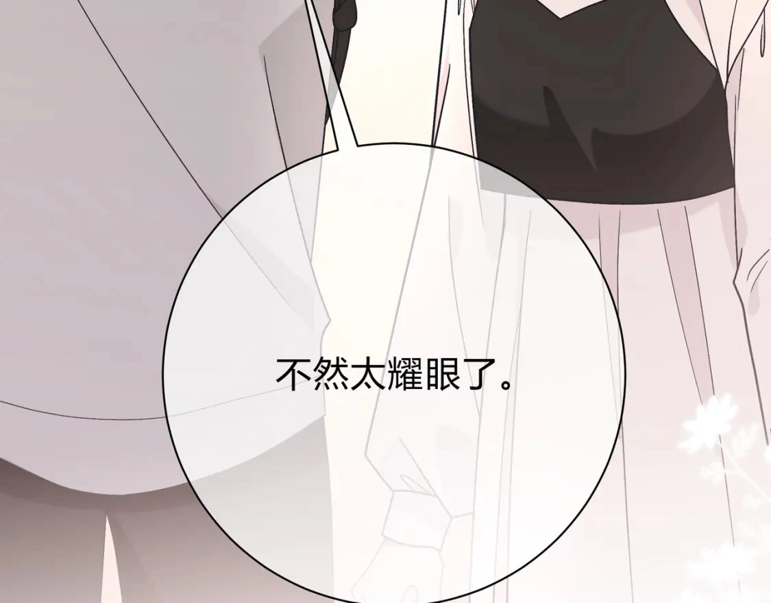 第8话 想多靠近一点 第106页