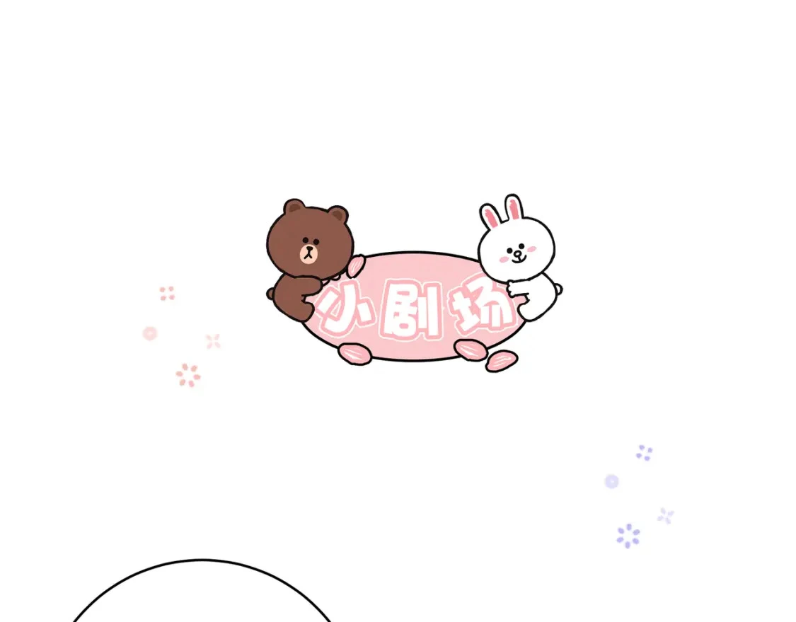 第8话 想多靠近一点 第109页