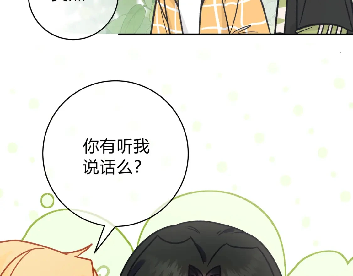 第8话 想多靠近一点 第113页