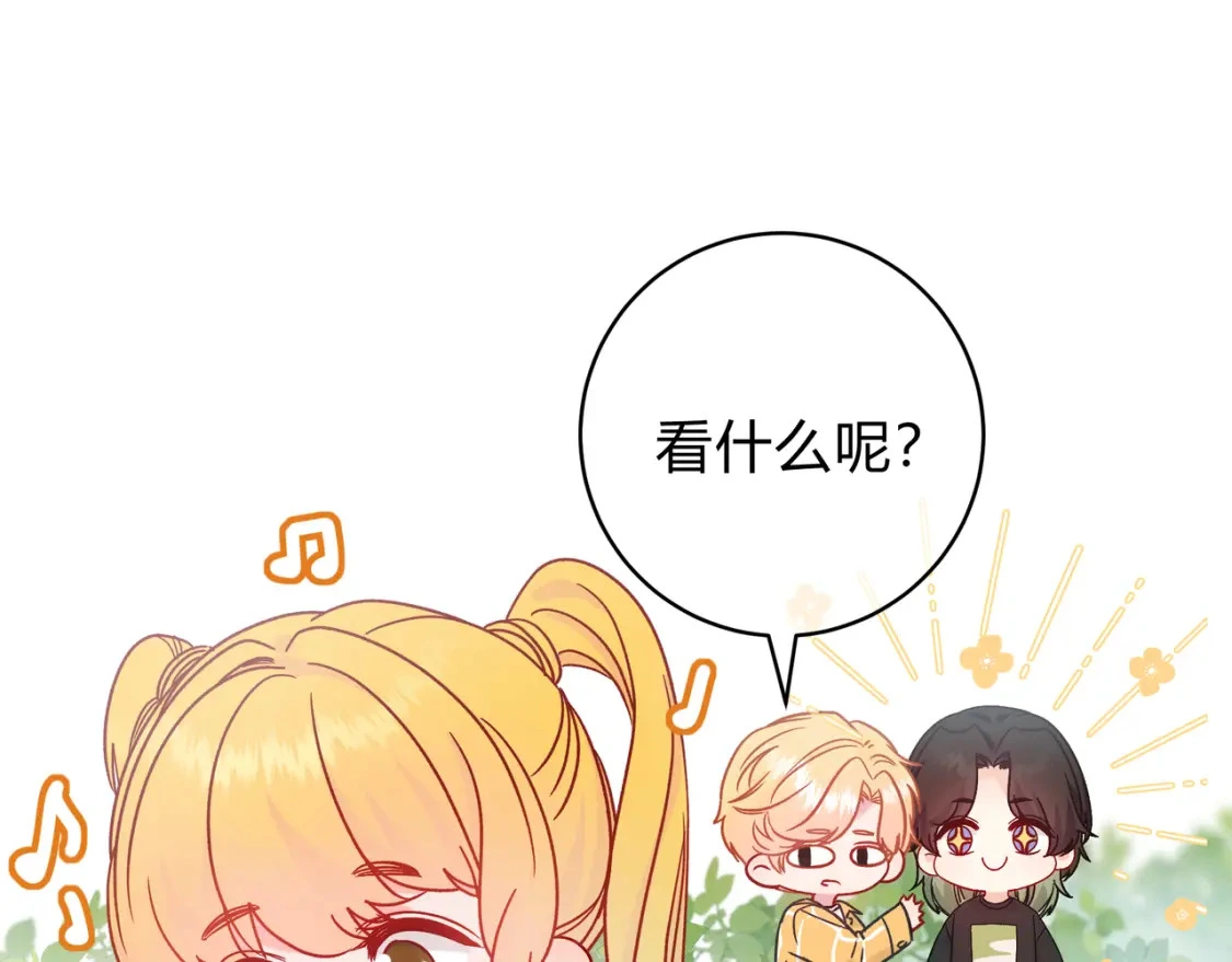 第8话 想多靠近一点 第115页