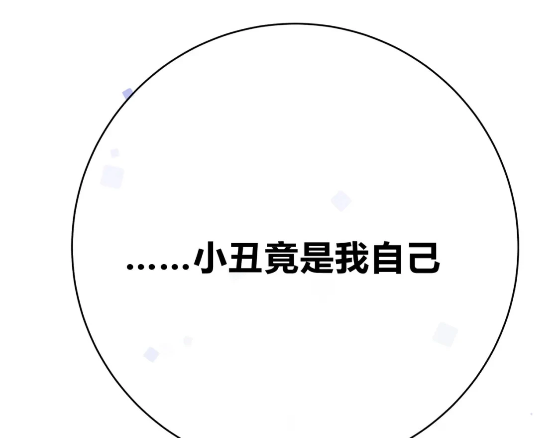 第8话 想多靠近一点 第117页