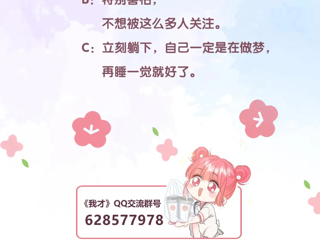 第8话 想多靠近一点 第122页