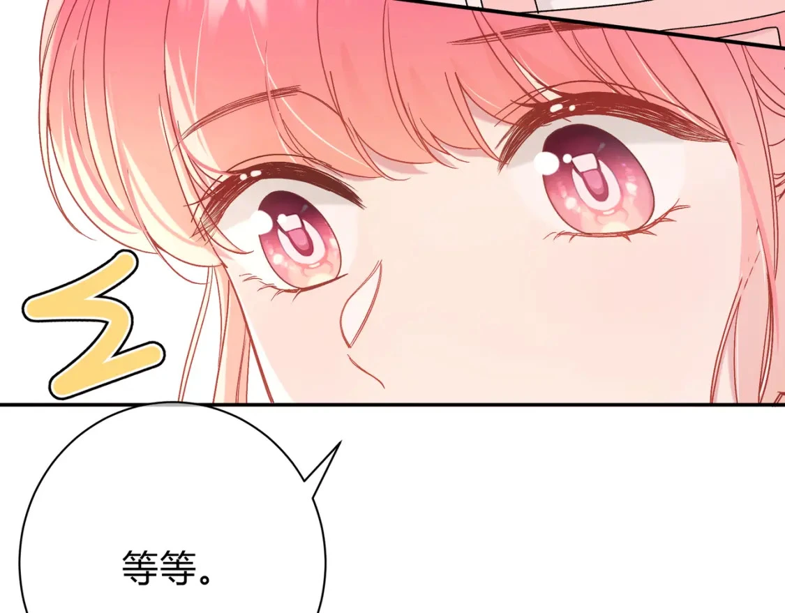 第6话 名分 第26页