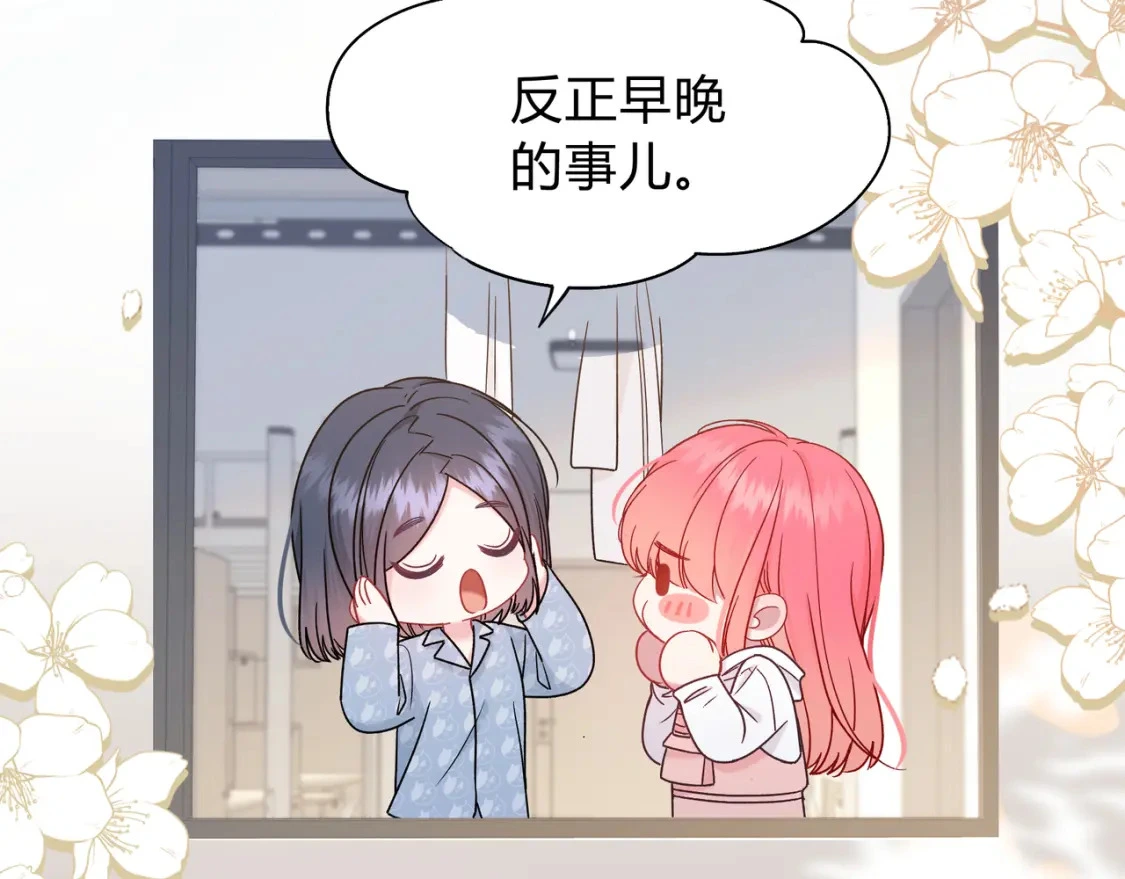 第6话 名分 第30页