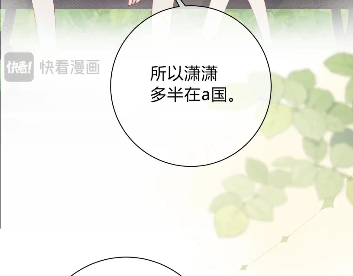 第6话 名分 第36页