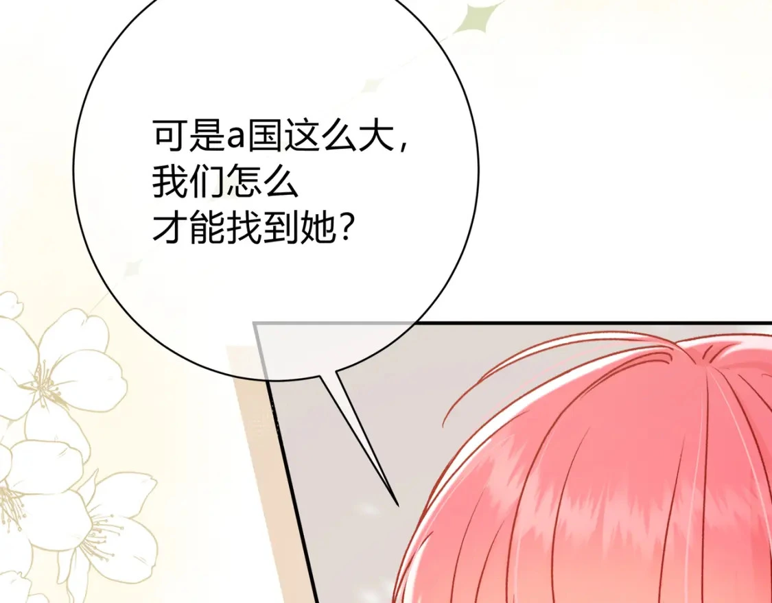 第6话 名分 第37页