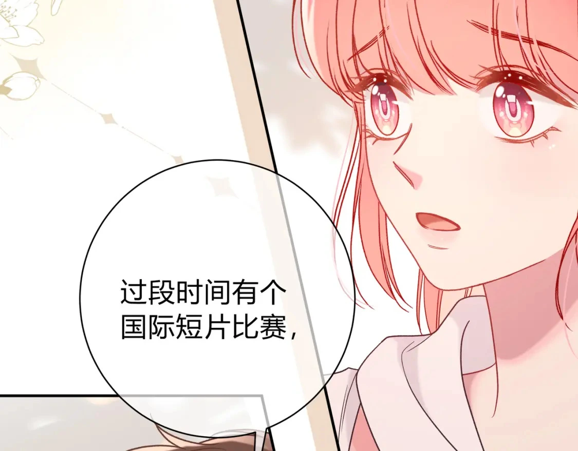 第6话 名分 第38页