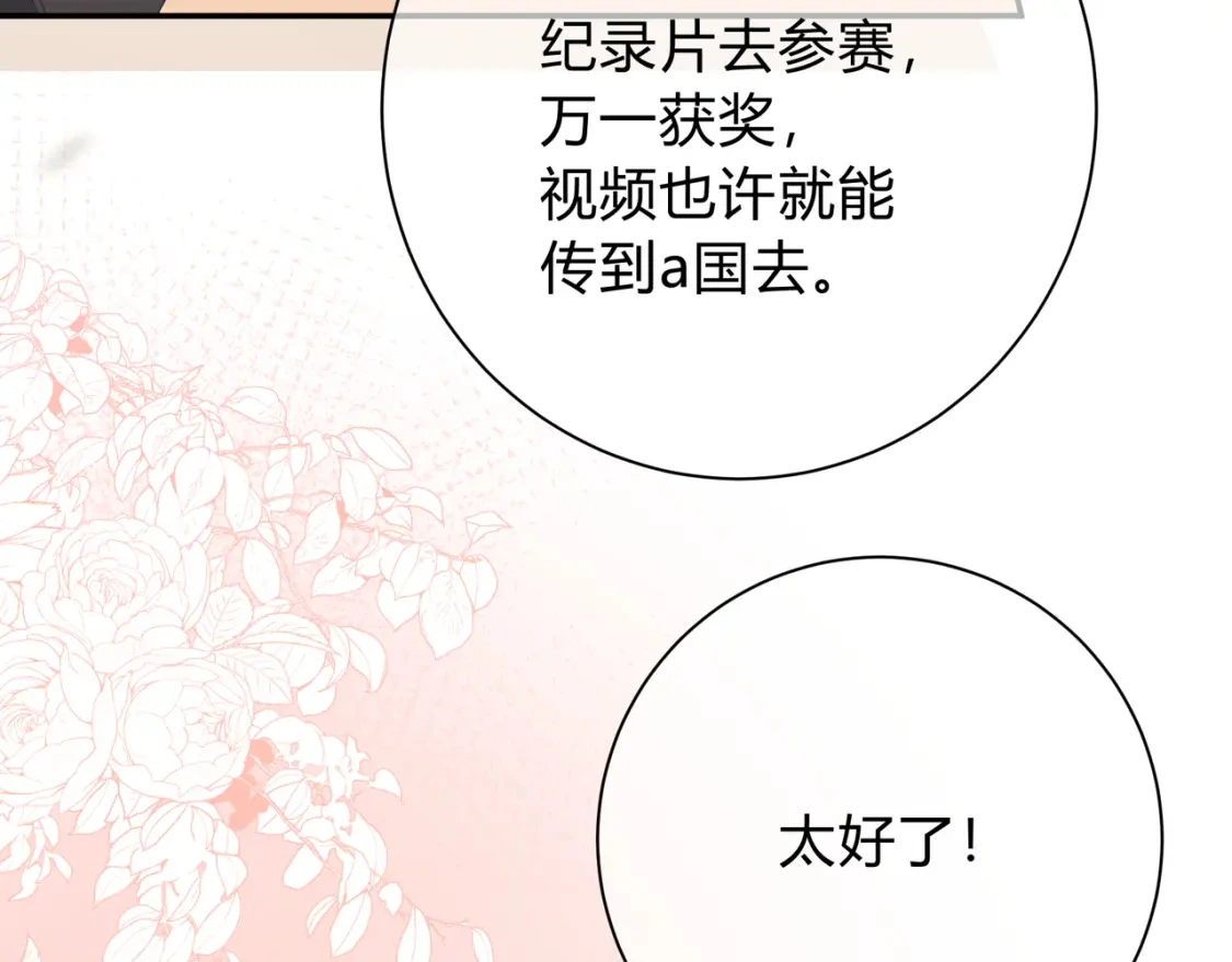 第6话 名分 第41页