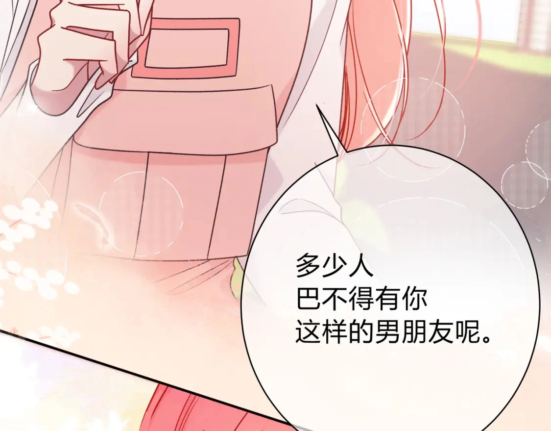 第6话 名分 第55页