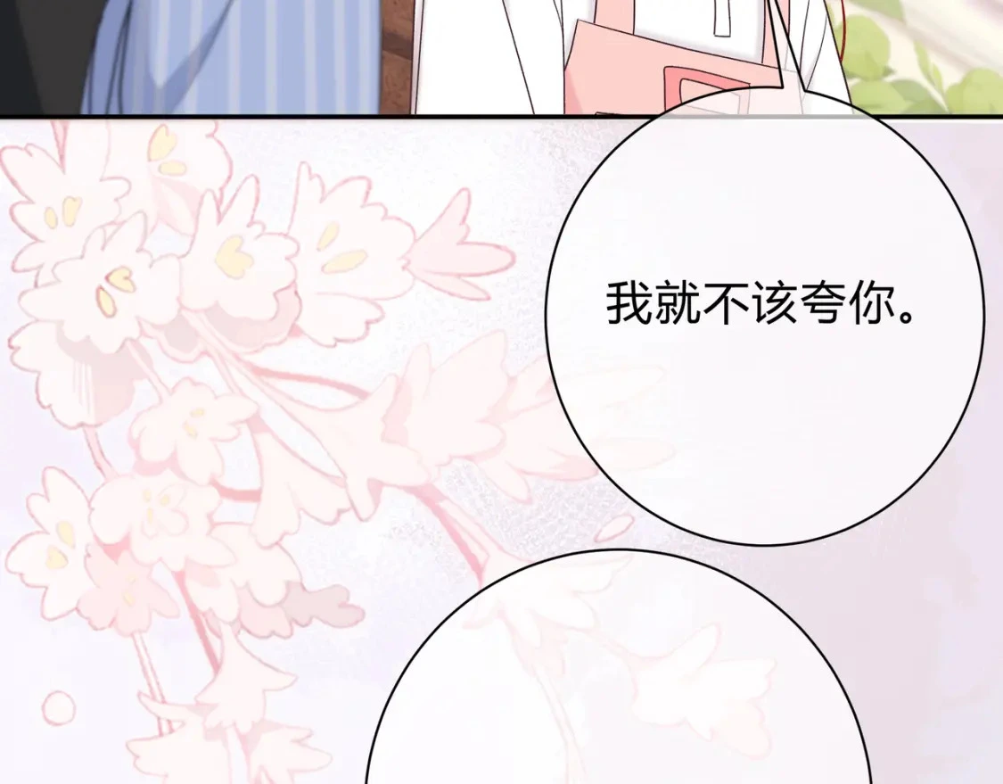 第6话 名分 第62页