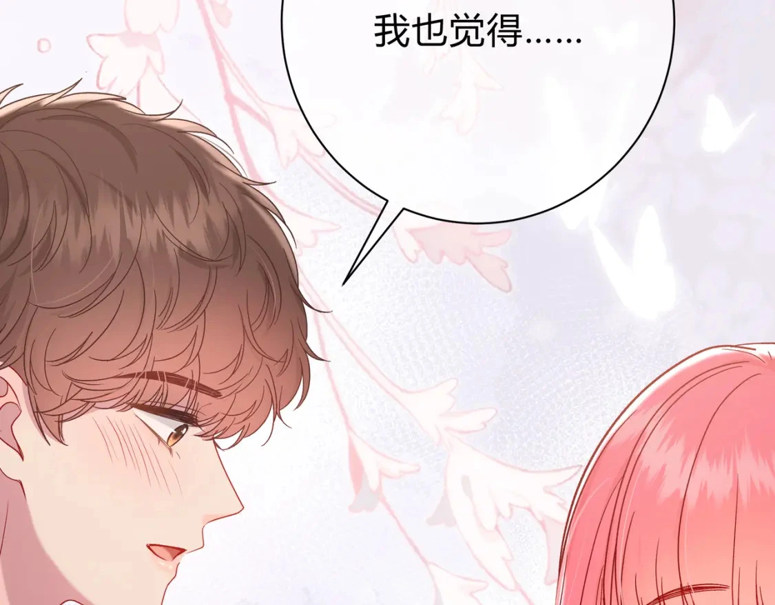 第6话 名分 第63页