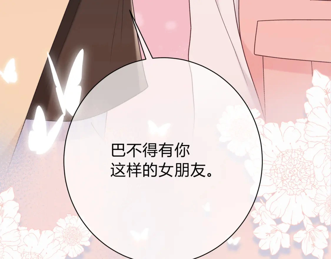 第6话 名分 第65页