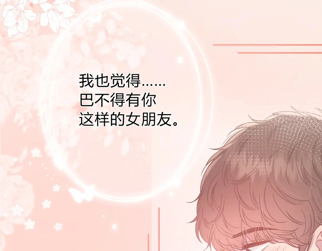 第6话 名分 第75页