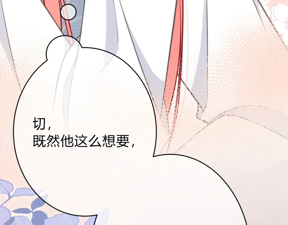 第6话 名分 第78页
