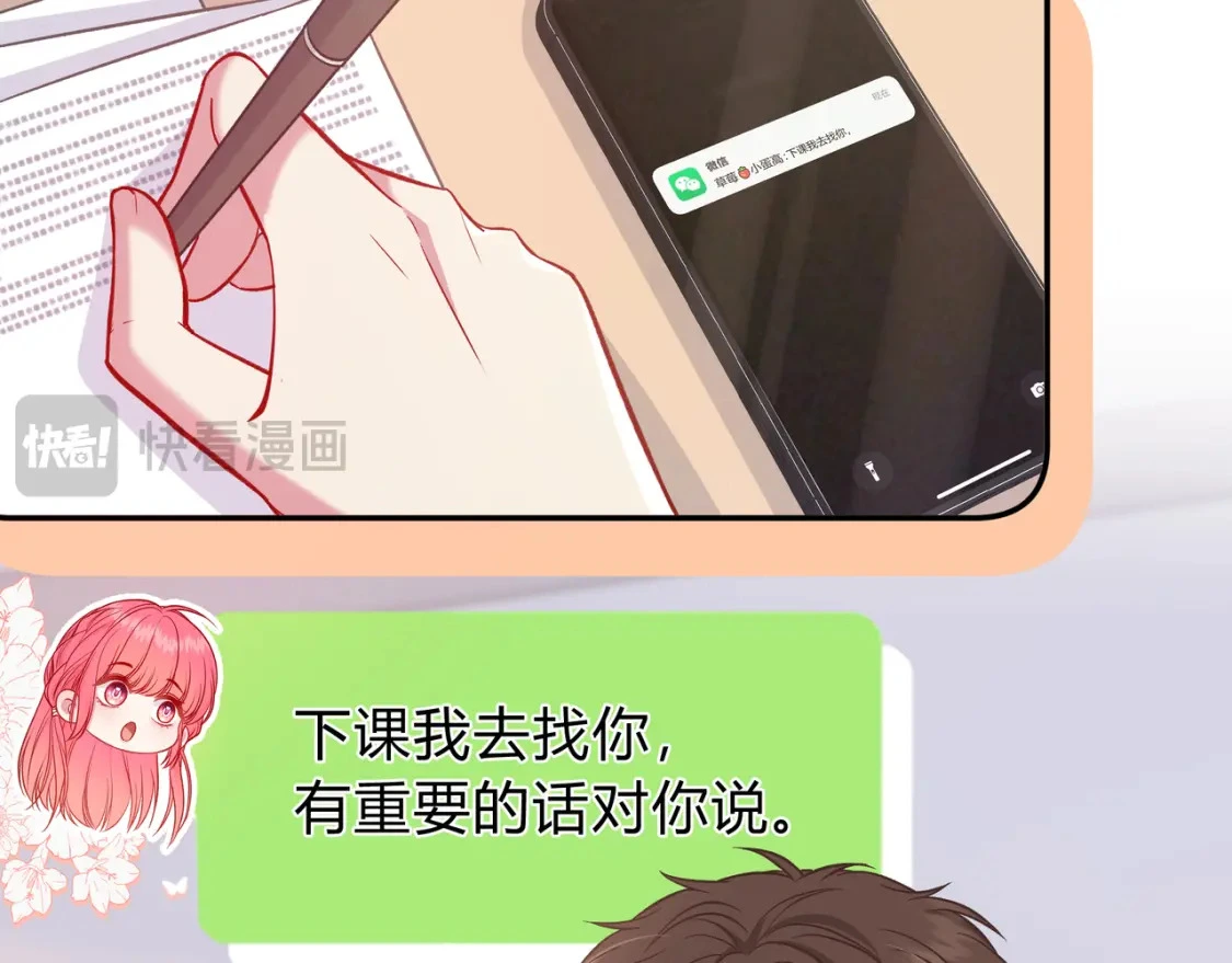 第6话 名分 第83页