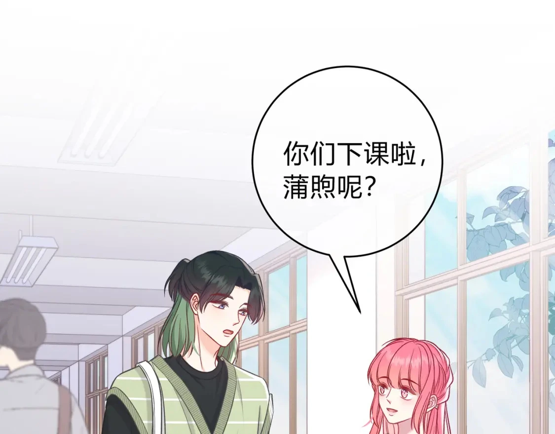第6话 名分 第93页