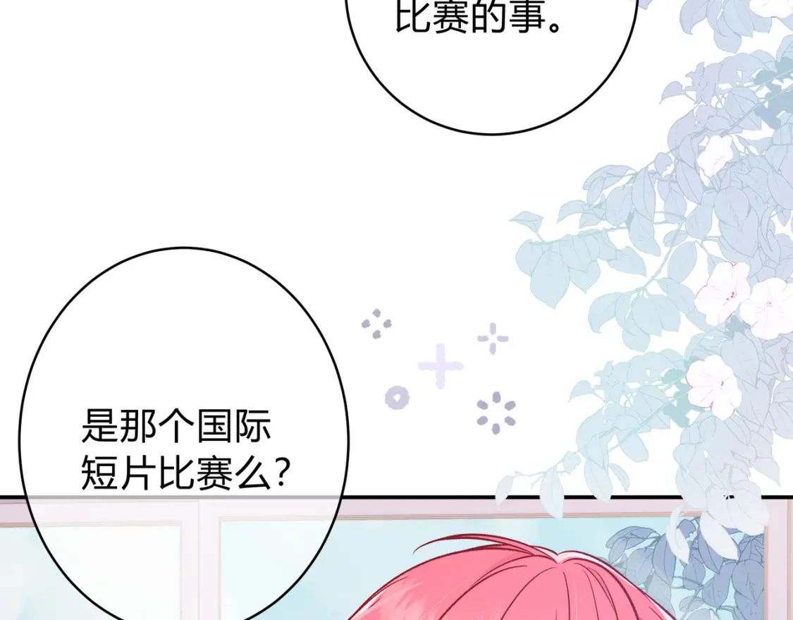第6话 名分 第95页